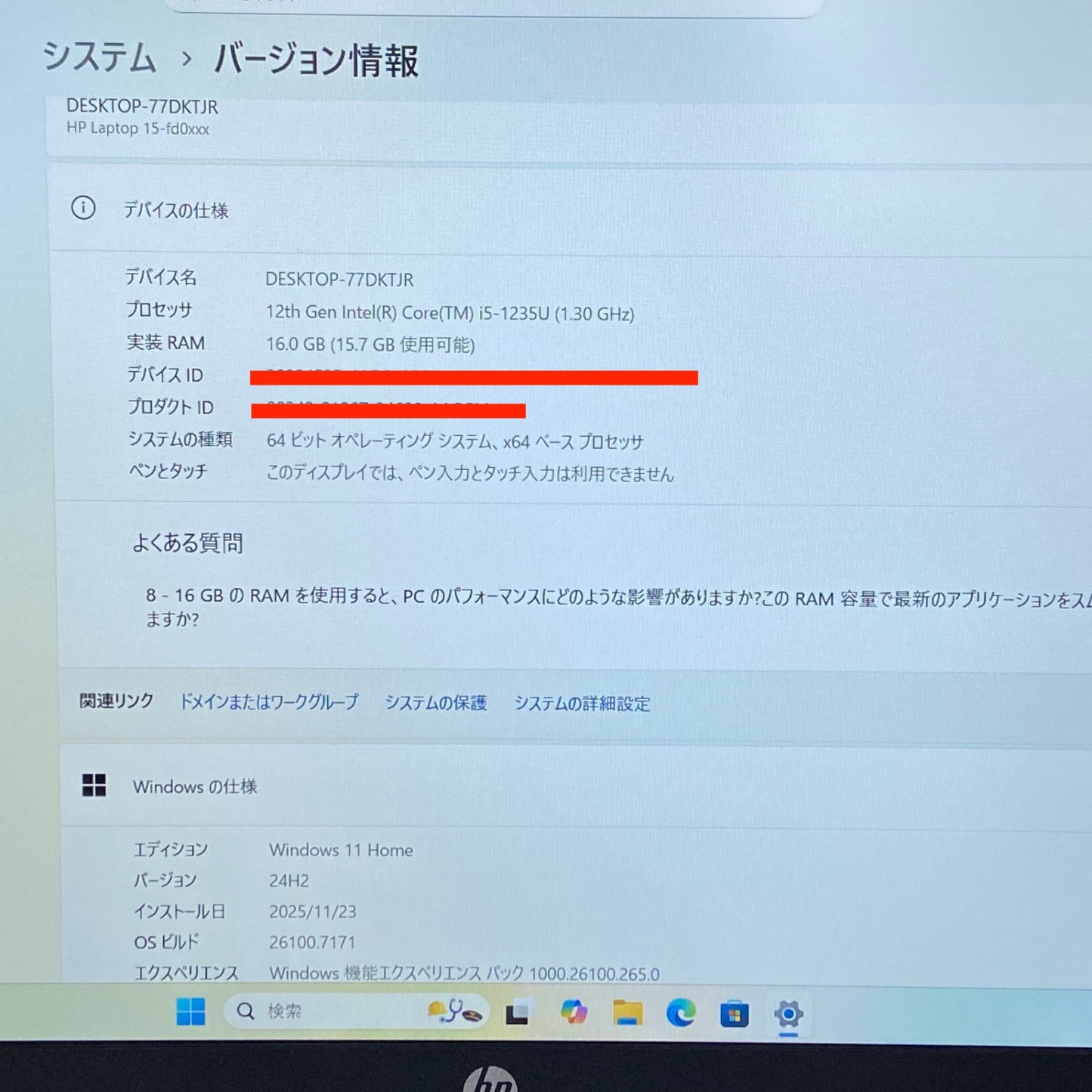 美品 HP Laptop 15-fd0095wm i5 1235U 16GB SSD512GB USキー windows11home サイクルカウント2回 バッテリー最大容量100%  【C5127-100】