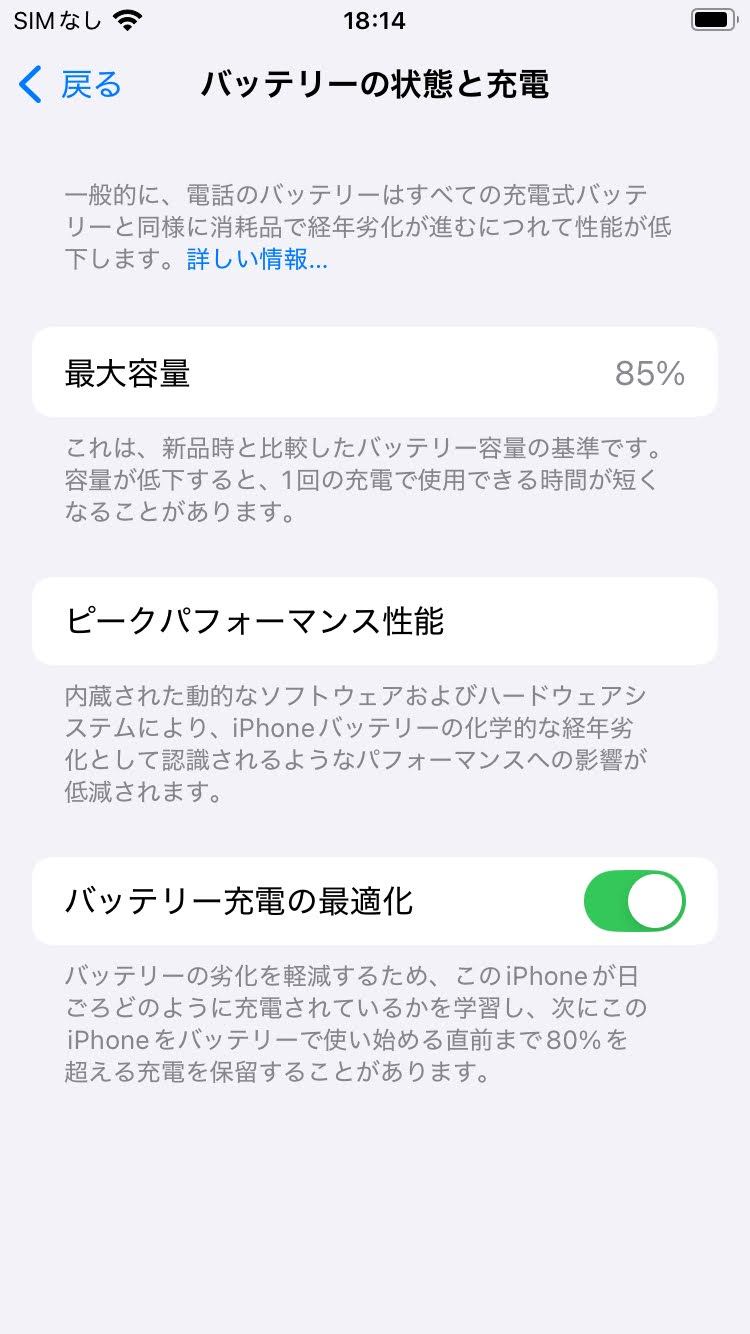 Apple iPhone SE 第3世代 MMYG3J/A 128GB SIMロックなし バッテリー最大容量85% 【C6612-C】