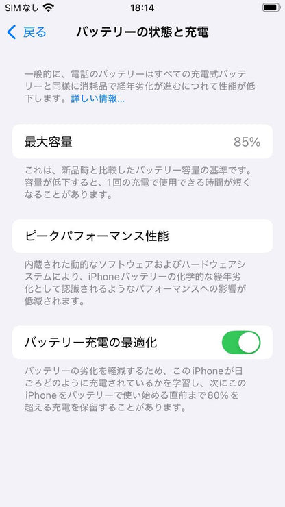 Apple iPhone SE 第3世代 MMYG3J/A 128GB SIMロックなし バッテリー最大容量85% 【C6612-C】