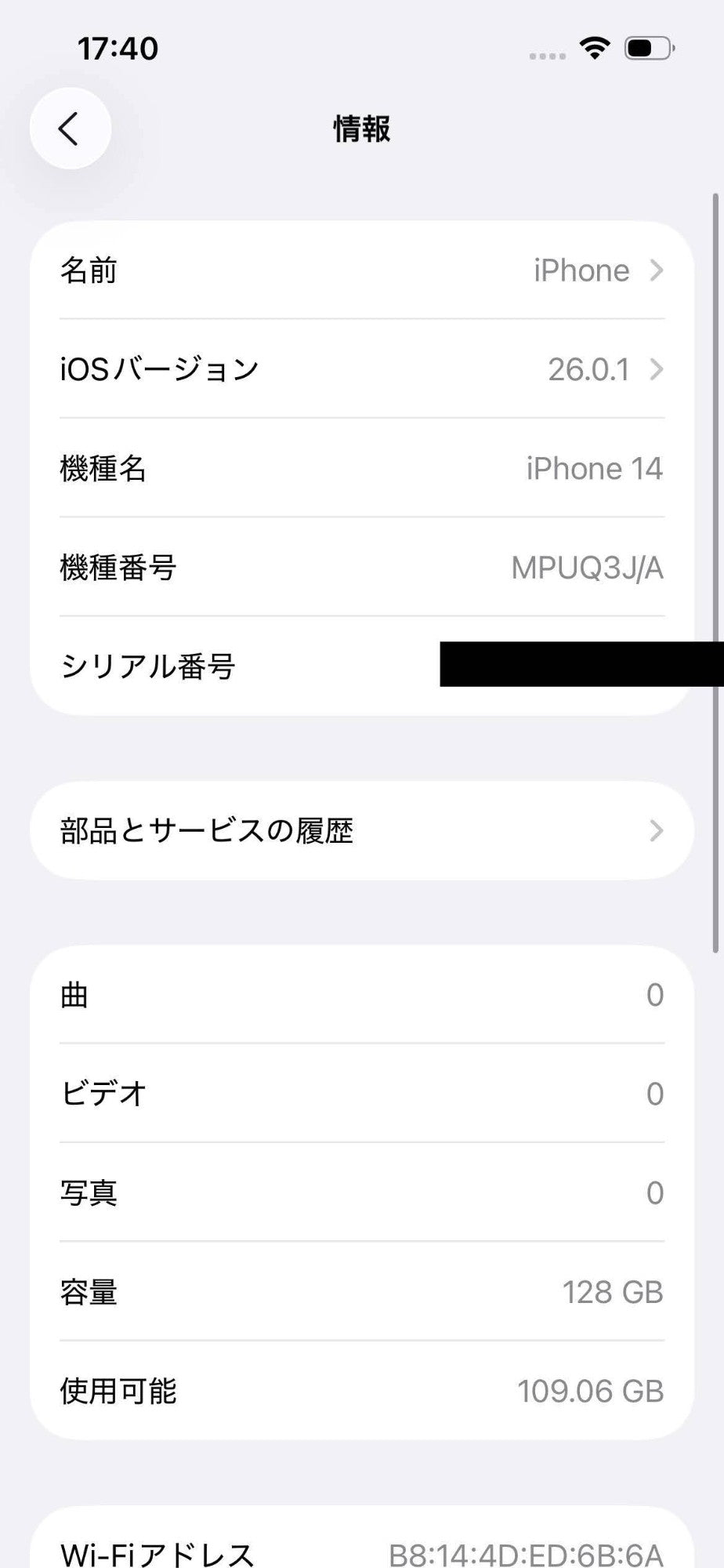 Apple iPhone 14 128GB スターライト A2881 MPUQ3J/A バッテリー最大容量73%【C5300-C】