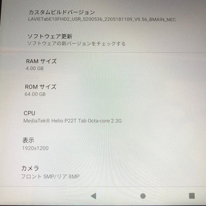 美品 NEC LaVie Tab E 10FHD2  64GB タブレット Wi-Fiモデル【C5285-60】