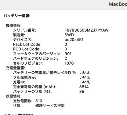 Apple MacBook Pro 13インチ 2018 i5 16GB 512GB　【C4071-80】