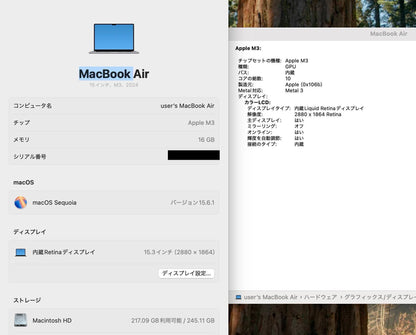 美品 Apple MacBookAir 15インチ M3 16GB 256GB USキーボード バッテリー最大容量92%【C4561-80】