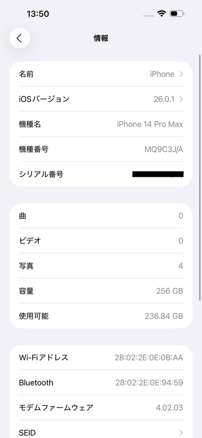 Apple iPhone 14 Pro Max MQ9C3J/A 256GB バッテリー最大容量85% SIMフリー 【C5302-C】
