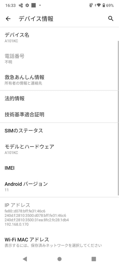 美品 DIGNO BX2 A101KC SoftBank ブラック SIMフリー【C5906-C】
