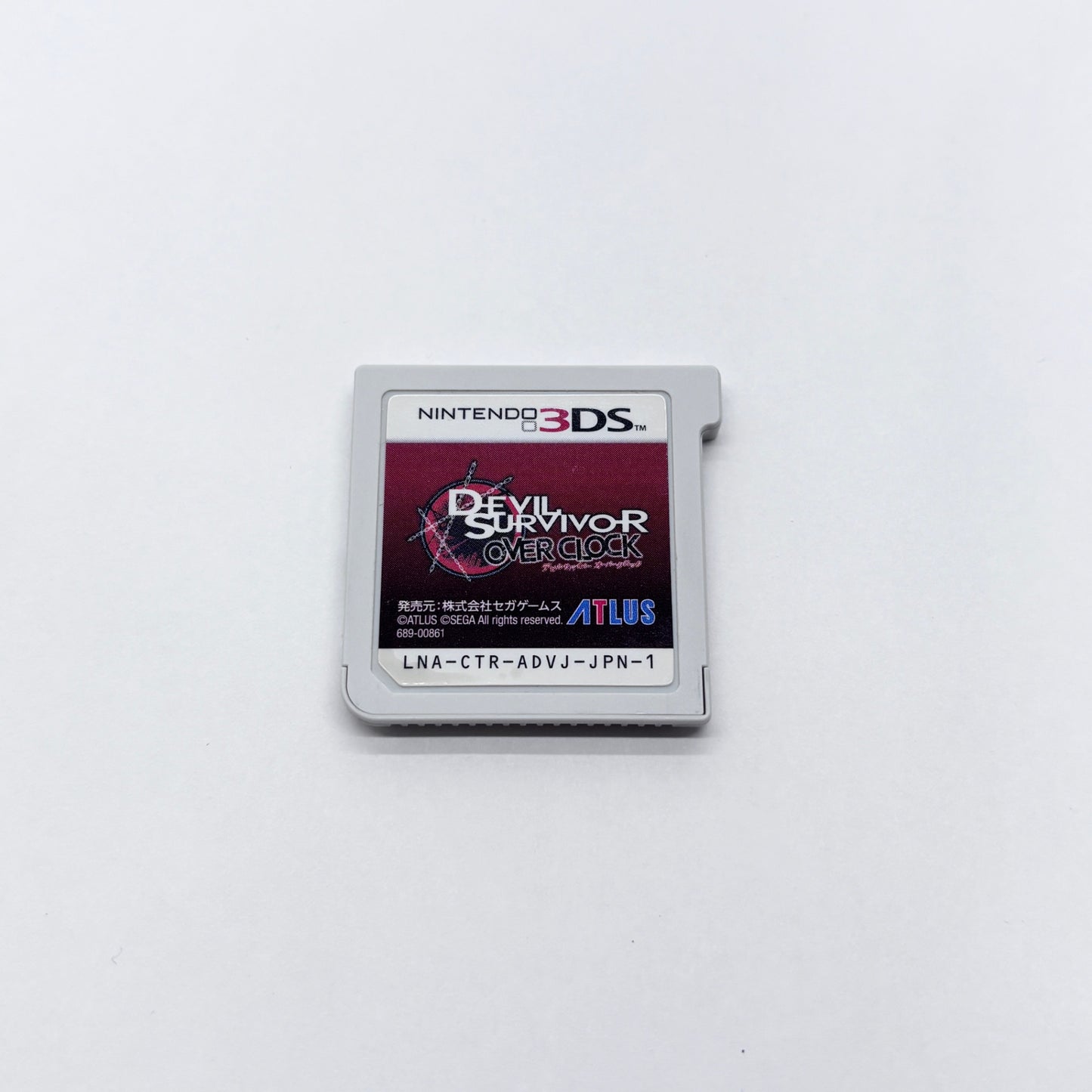 ニンテンドー3DS ソフト　デビルサバイバーオーバークロック アトラス ベストコレクション【C8316-N】