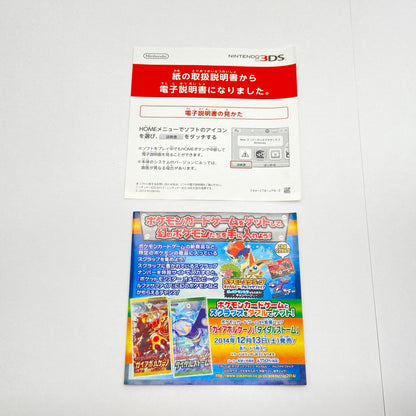 3DS ポケットモンスター アルファサファイア ゲームソフト 【C6577-N】
