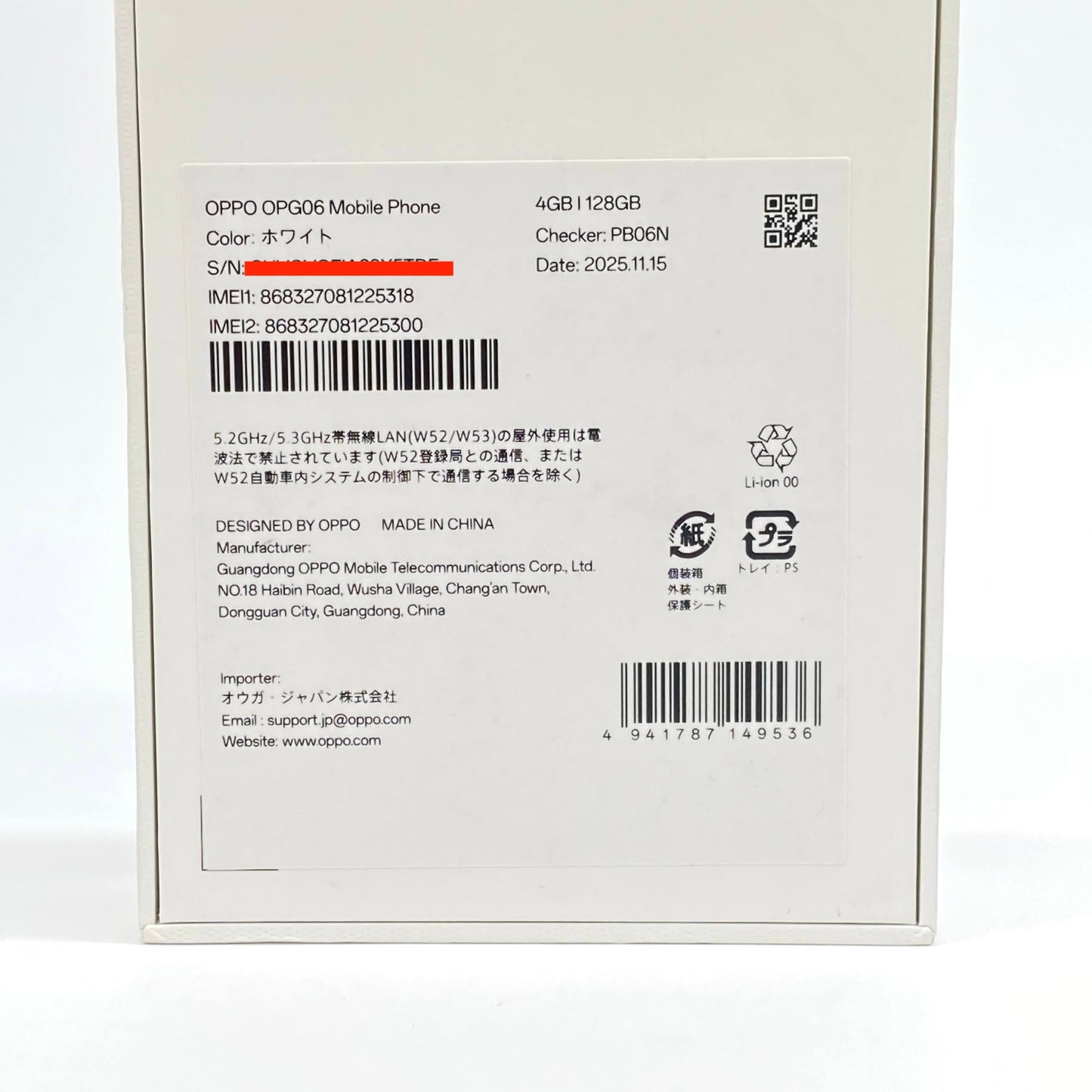 美品 OPPO A5 5G ホワイト 本体 OPG06 AU版 UQ版 SIMフリー 付属品完備【C6777-C】