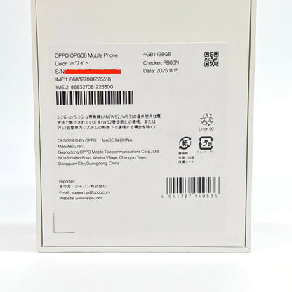 美品 OPPO A5 5G ホワイト 本体 OPG06 AU版 UQ版 SIMフリー 付属品完備【C6777-C】