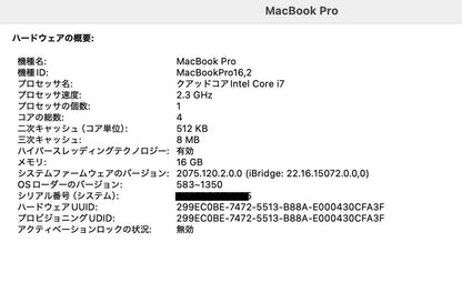 Apple MacBook Pro 13インチ 2020 2.3GHz クアッドコア i7 16GB 512GB Thunderbolt 3ポート x 4 【C4047-80】