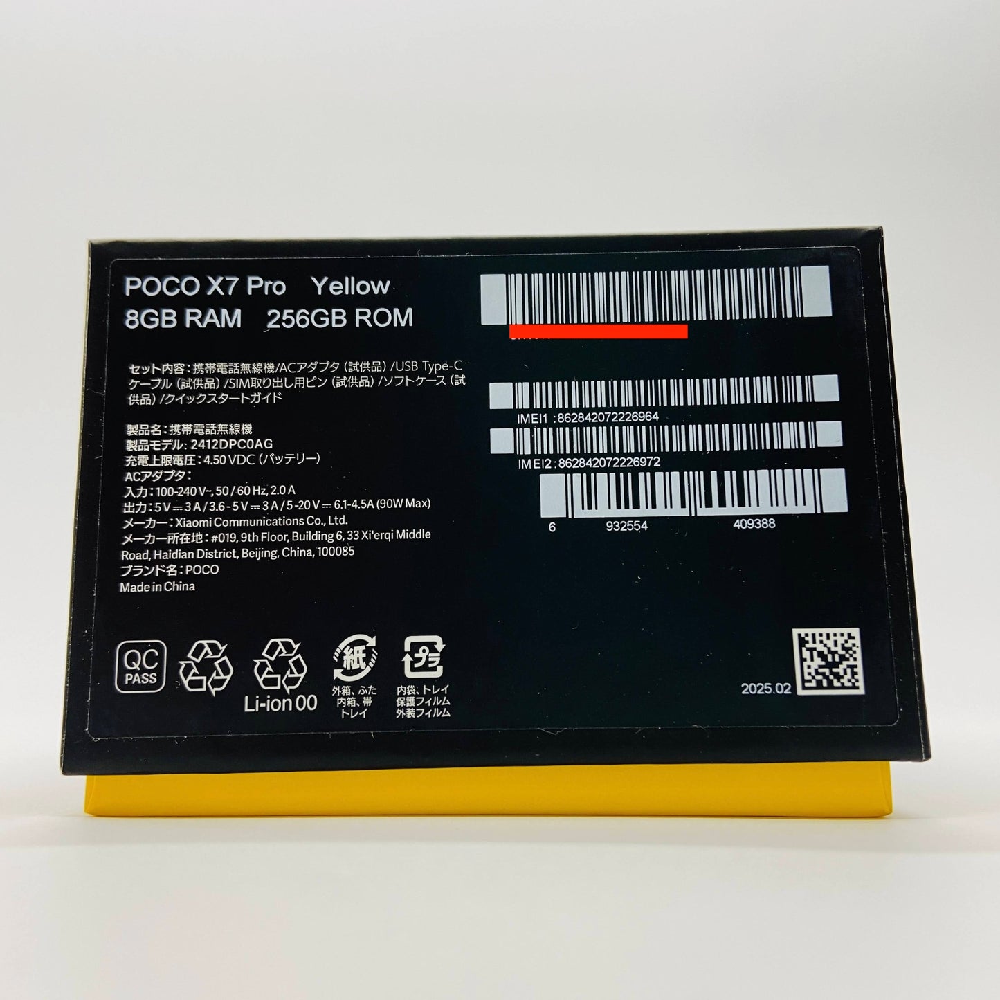 美品 POCO X7 Pro 8GB 256GB Yellow　SIMフリー【C4522-60】