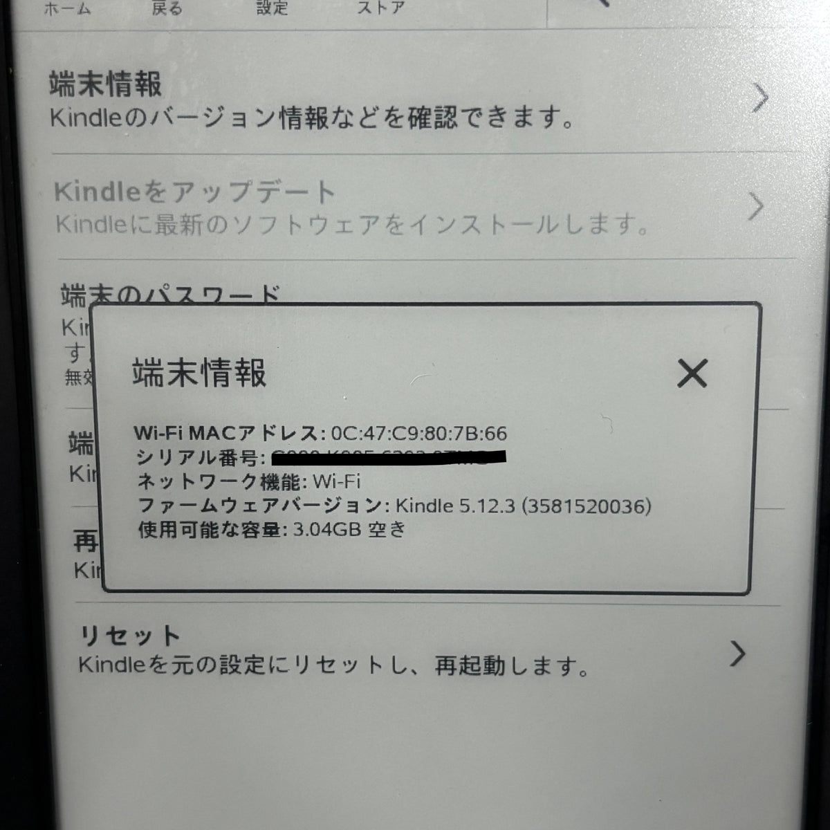 Amazon  Kindle 第8世代 MODEL: SY69JL 電子書籍リーダー ブラック Paperwhite【C8851-C】