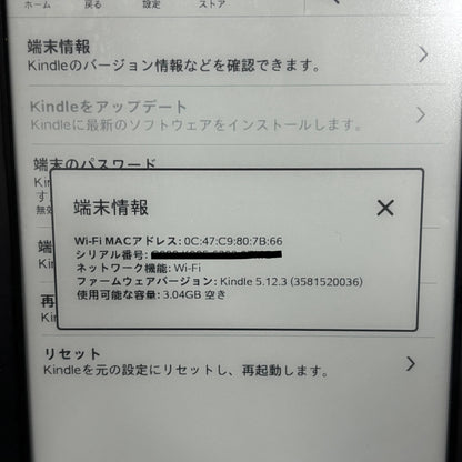 Amazon  Kindle 第8世代 MODEL: SY69JL 電子書籍リーダー ブラック Paperwhite【C8851-C】