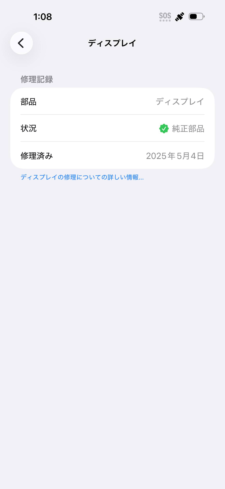 美品 iPhone 16 Pro Max 256GB SIMフリー MYWJ3J/A デザートチタニウム バッテリー最大容量100％ 【C6408】