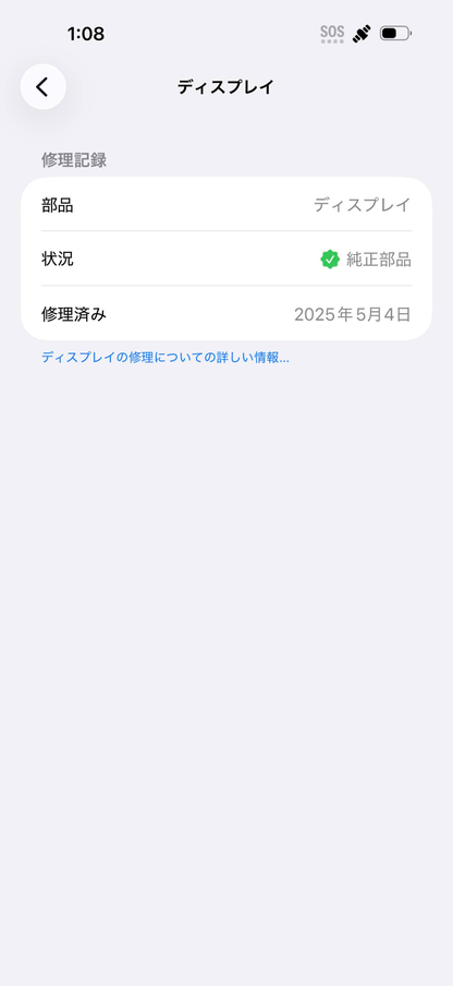 美品 iPhone 16 Pro Max 256GB SIMフリー MYWJ3J/A デザートチタニウム バッテリー最大容量100％ 【C6408】