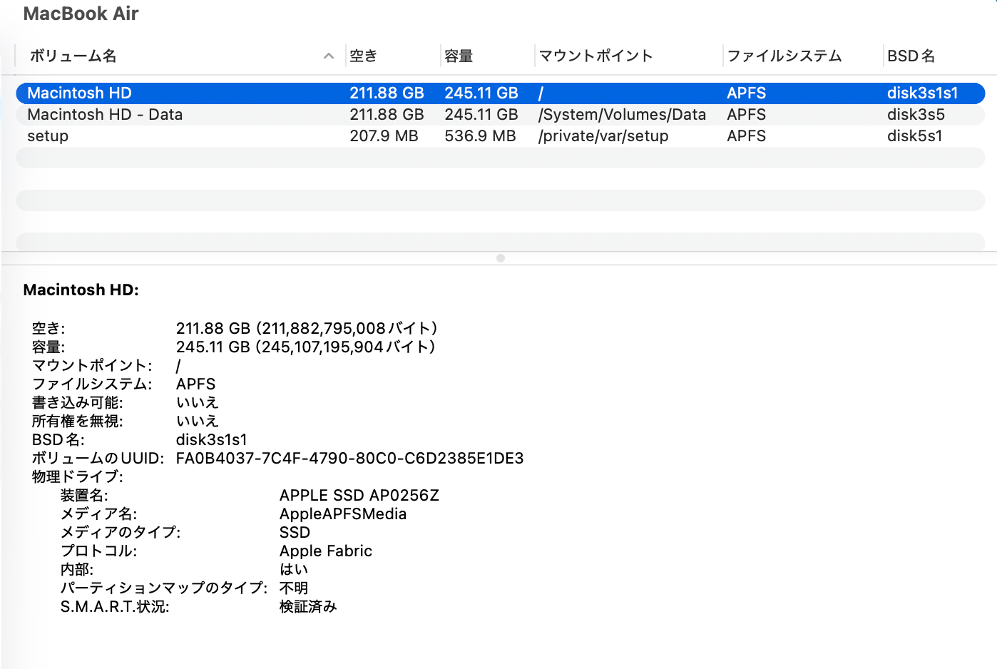 MacBook Air Liquid Retina 13.6インチ (Mid 2022) Apple M2 8コア/8GB/SSD 256GB スターライト MLY13J/A バッテリー最大容量93%【C5294-80】