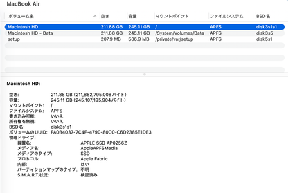 MacBook Air Liquid Retina 13.6インチ (Mid 2022) Apple M2 8コア/8GB/SSD 256GB スターライト MLY13J/A バッテリー最大容量93%【C5294-80】