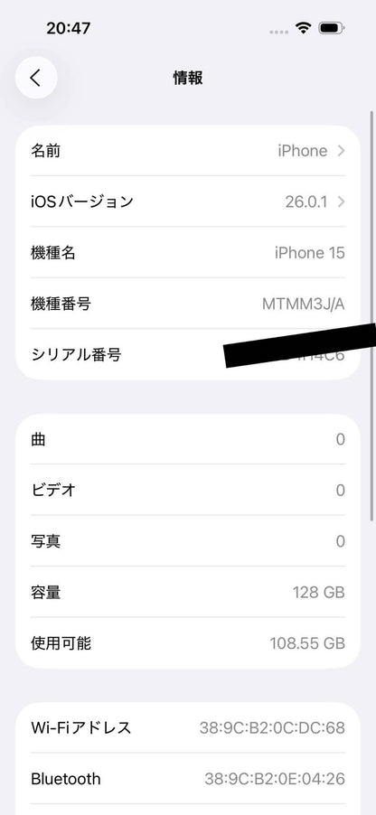 新品同様 美品 iPhone 15 128GB SIMフリー MTMM3J/A グリーン バッテリー最大容量93%【C5346-C】