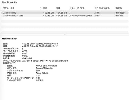 Apple MacBook Air 2020 13インチ M1 16GB 512GB バッテリー最大容量96%【C8131-80】