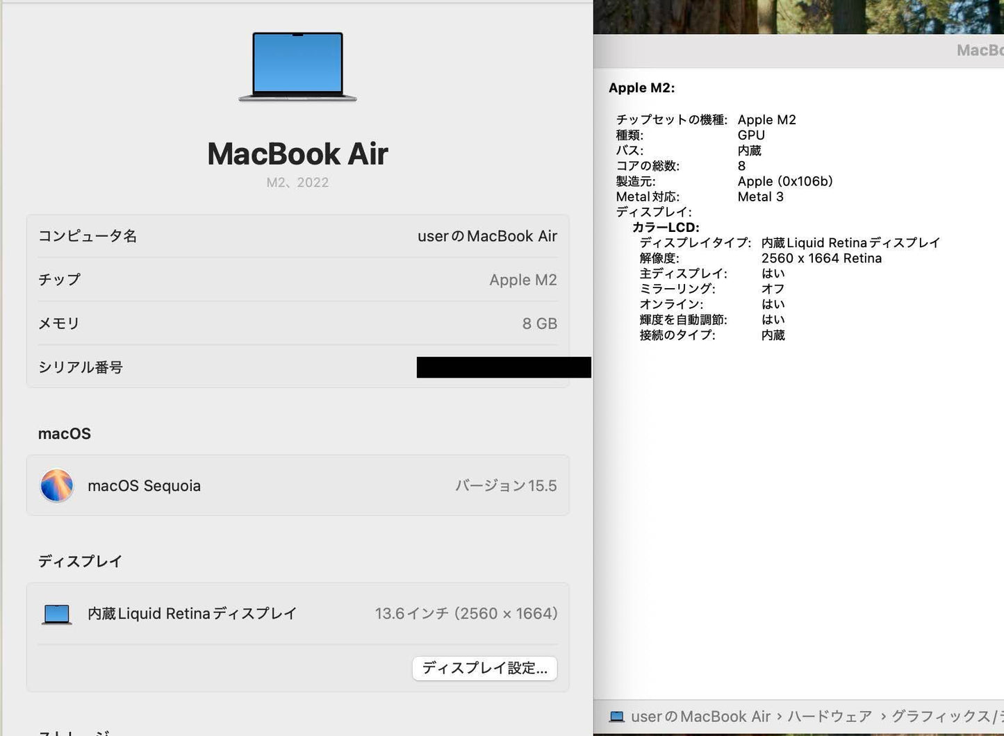バッテリー最大容量100% Apple MacBook Air M2 13.6インチ スペースグレー 8GB SSD256GB MLXW3J/A 充放電回数18回 付属品完備 C3877 80サイズ発送