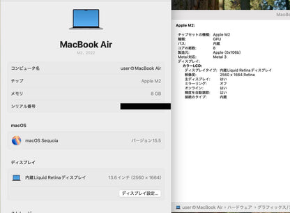 バッテリー最大容量100% Apple MacBook Air M2 13.6インチ スペースグレー 8GB SSD256GB MLXW3J/A 充放電回数18回 付属品完備 C3877 80サイズ発送