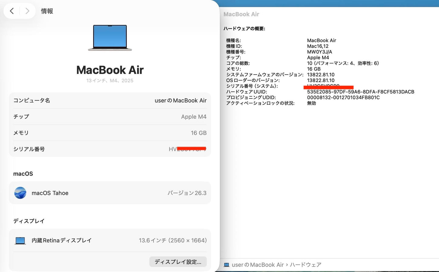 Apple MacBook Air 13インチ (Early 2025) Apple M4 10コア 16GB SSD 256GB スターライト MW0Y3J/A バッテリー最大容量100%【C6563-80】