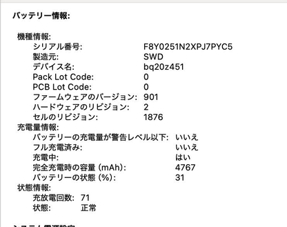 Apple MacBook Pro 2018 13インチ  i7 2.7GHz 16GB 1TB 本体のみ【C8900-80】