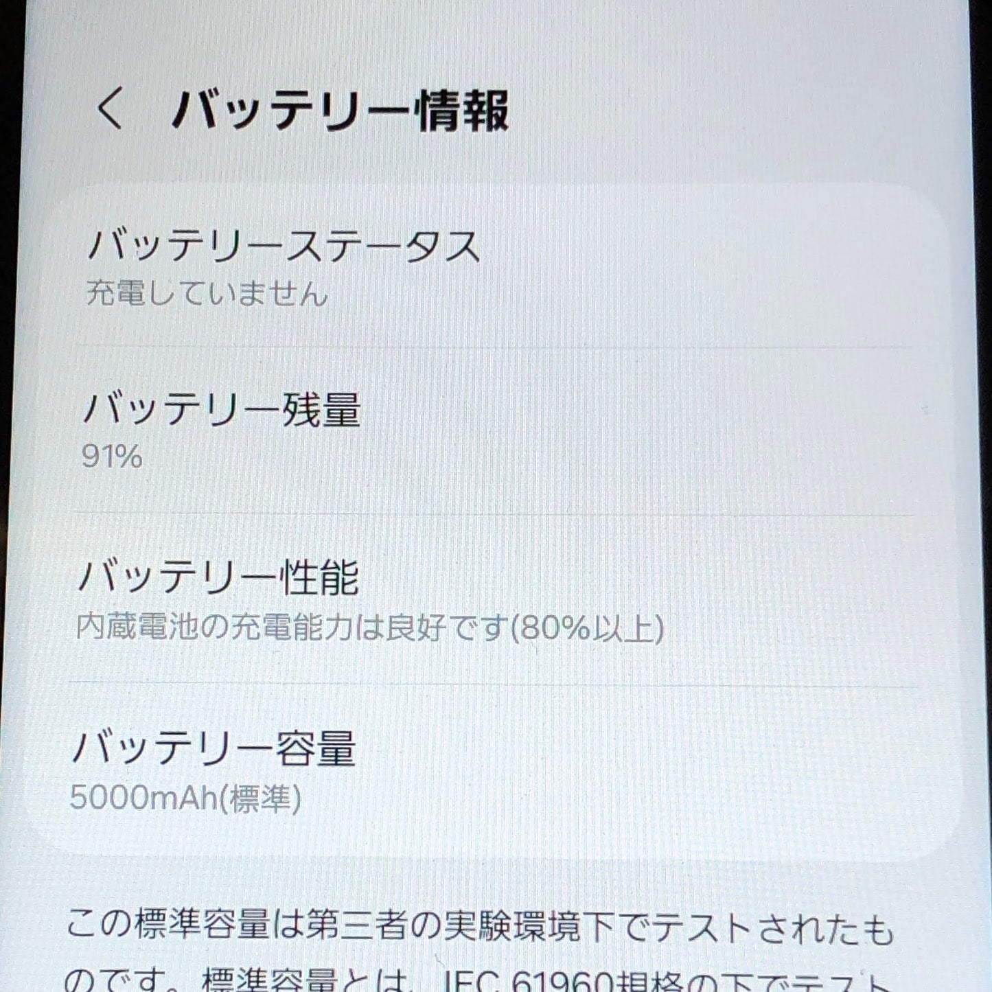 美品 Galaxy A25 5G SCG33 6.7インチ  4GB 64GB SIMフリー【C4404-C】