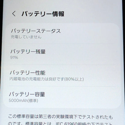 美品 Galaxy A25 5G SCG33 6.7インチ  4GB 64GB SIMフリー【C4404-C】