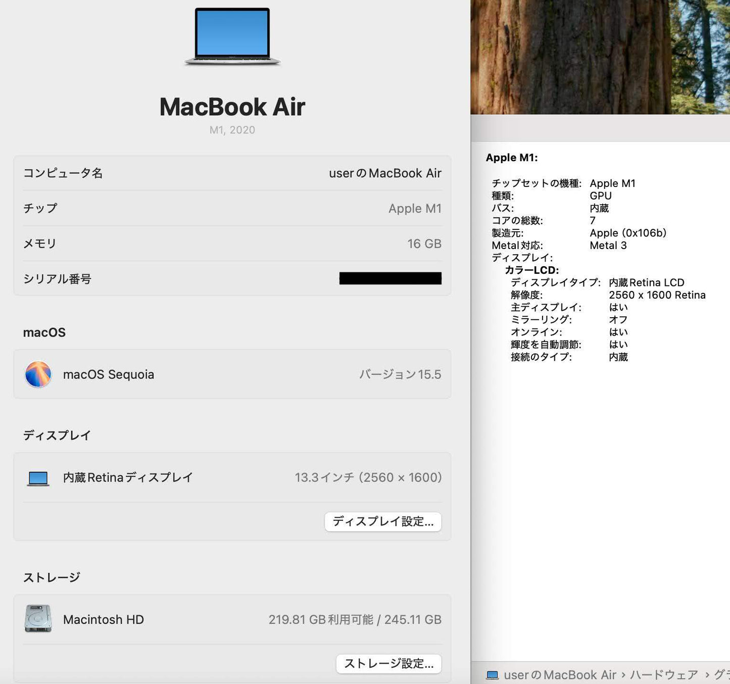 Apple MacBook Air M1 2020 8C CPU/7C GPU 16GB 256GB  【C4181-80】