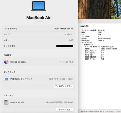 Apple MacBook Air M1 2020 8C CPU/7C GPU 16GB 256GB  【C4181-80】