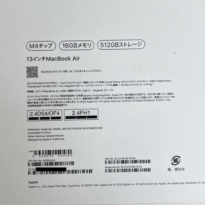新品同様 美品 Apple MacBook Air 13インチ 2025 M4 10コア 16GB SSD512GB スカイブルー MC6U4J/A バッテリー最大容量100% 【5949-80】