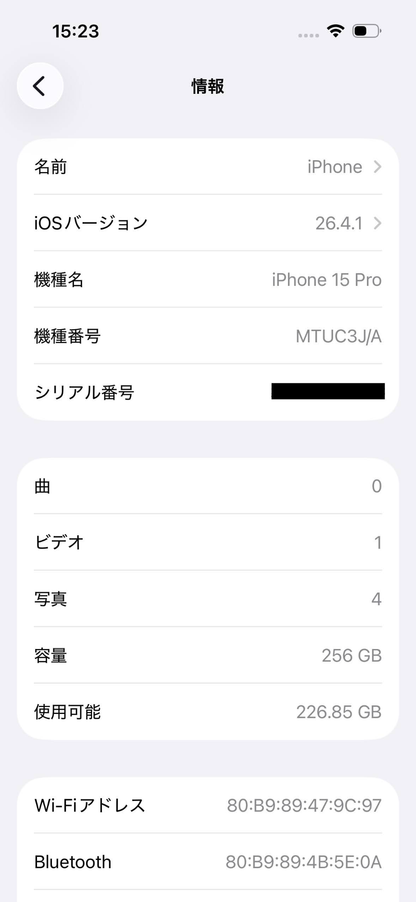 美品 iPhone 15 Pro MTUC3J/A 256GB SIMフリー バッテリー最大容量92%  【C7169-C】