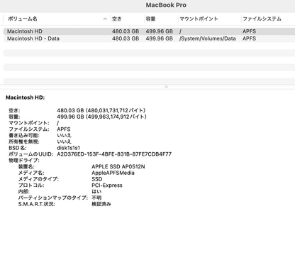 MacBook Pro 13インチ 2020 A2251 Core i7 2.3GHz 16GB SSD512GB 【C4263-80】