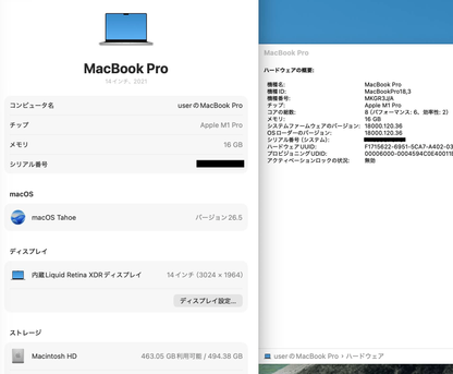 Apple MacBook Pro 14インチ M1 Pro 16GB 512GB MKGR3J/A シルバー バッテリー最大容量88% 【C7859-80】