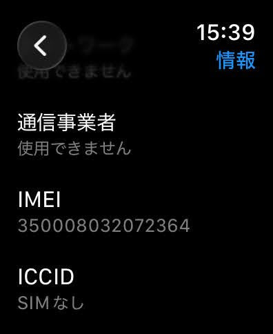 Apple Watch Series 9 45mm GPS+Cellular アルミニウム MRMD3J/A ミッドナイト バッテリー最大容量99%【C5488-C】