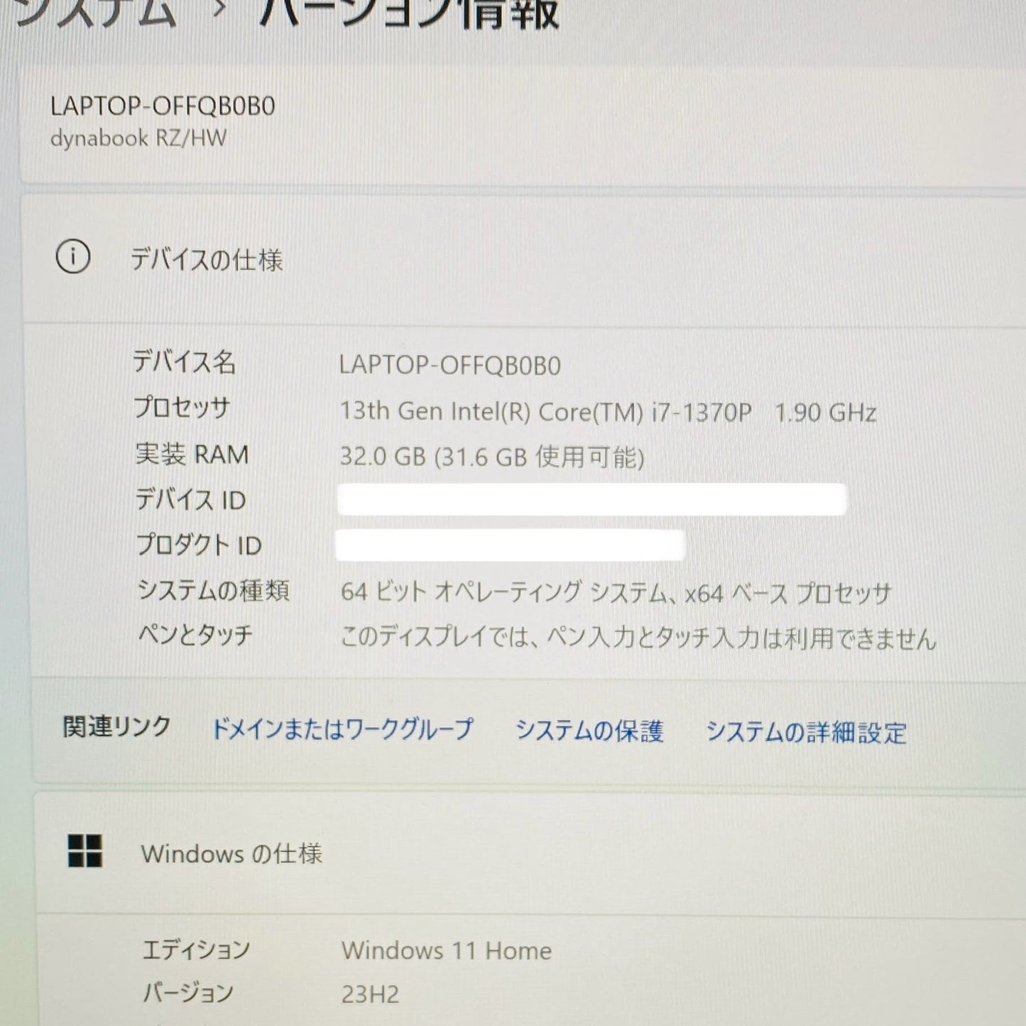美品 dynabook RZ/HW W6RZHW7BAL i7 1370P 32GB SSD 1TB 【C516-100】