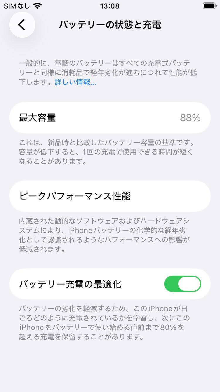 Apple iPhone SE 第3世代 MMYD3J/A A2782 64GB スターライト SIMフリー【C8550-C】