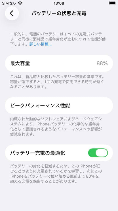 Apple iPhone SE 第3世代 MMYD3J/A A2782 64GB スターライト SIMフリー【C8550-C】