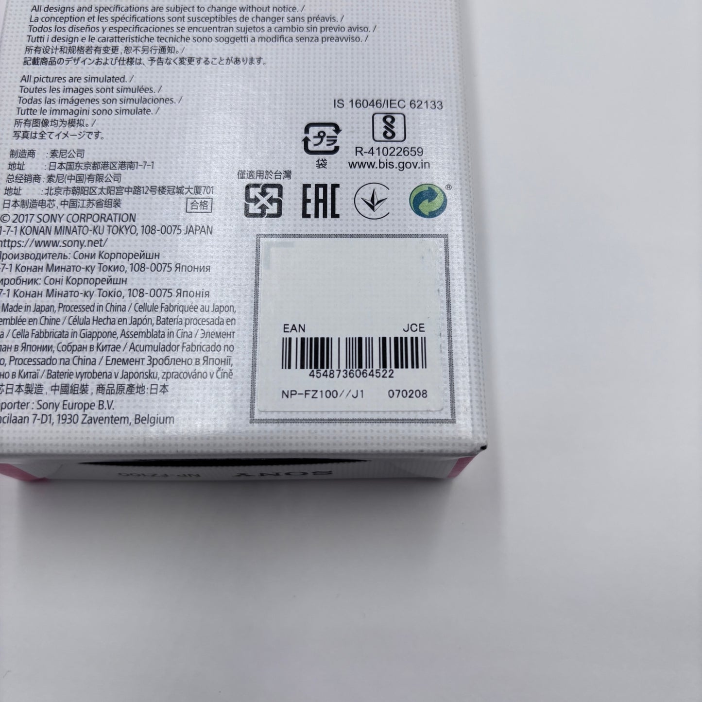 SONY 純正バッテリー NP-FZ100 付属品完備【C8257-C】