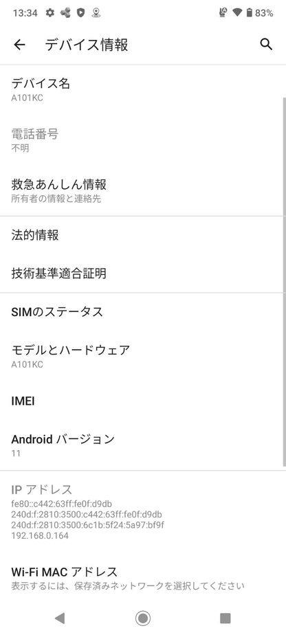 DIGNO BX2 A101KC SoftBank ブラック SIMフリー 充電付属【C5907-C】
