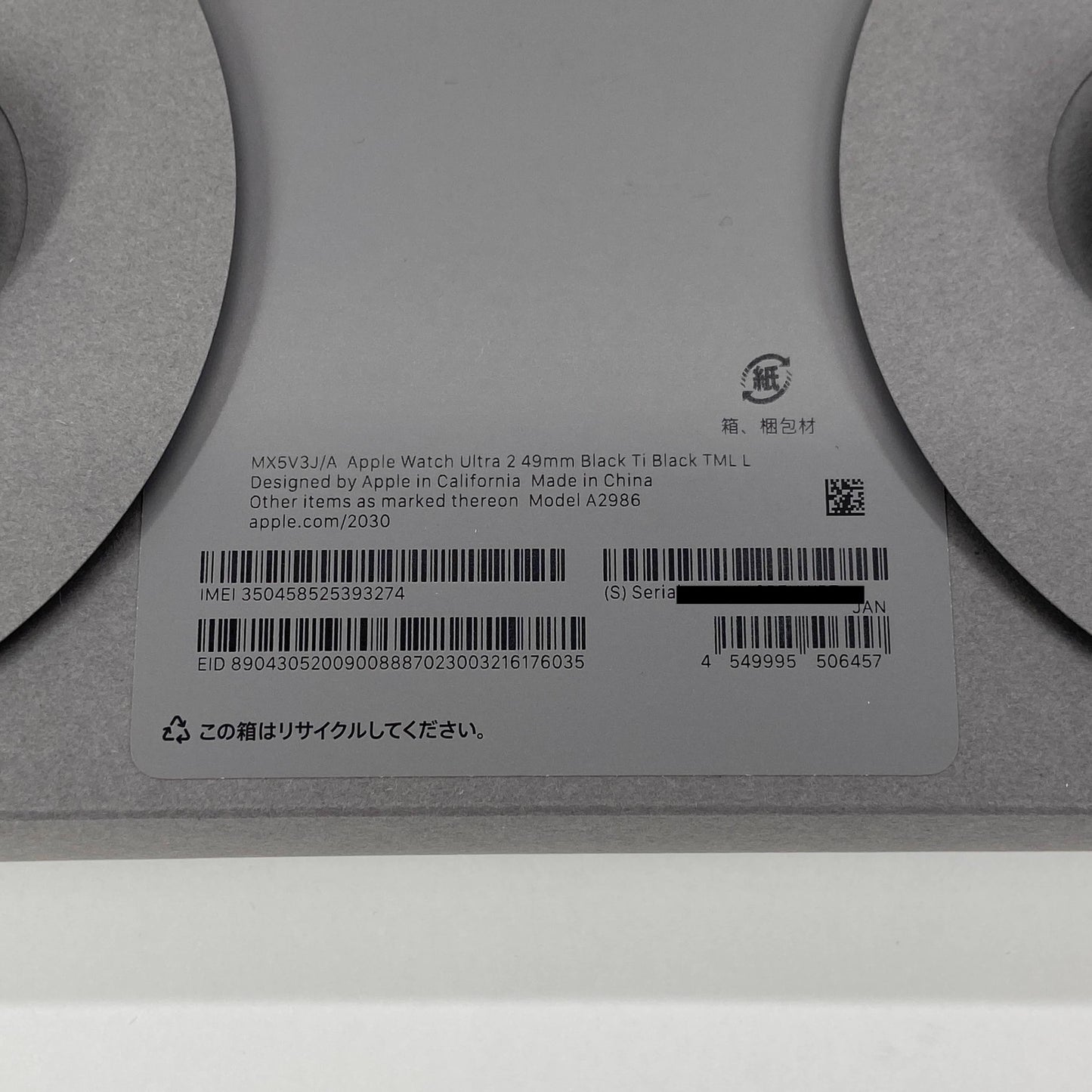 Apple Watch Ultra2 49mm GPS+Cellularモデル NX4P3ZP/A バッテリー最大容量99%  ブラックチタニウムミラネーゼループL 【C6247-60】