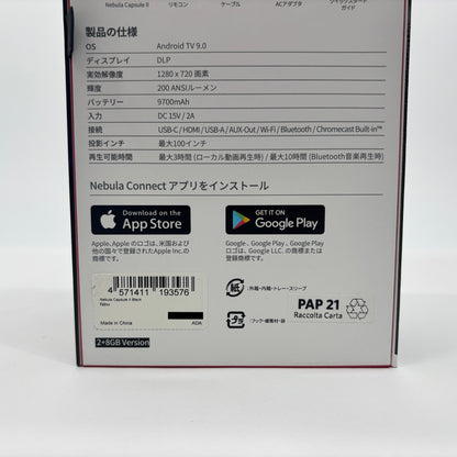 美品 Anker Nebula Capsule II モバイルプロジェクター【C8681-60】