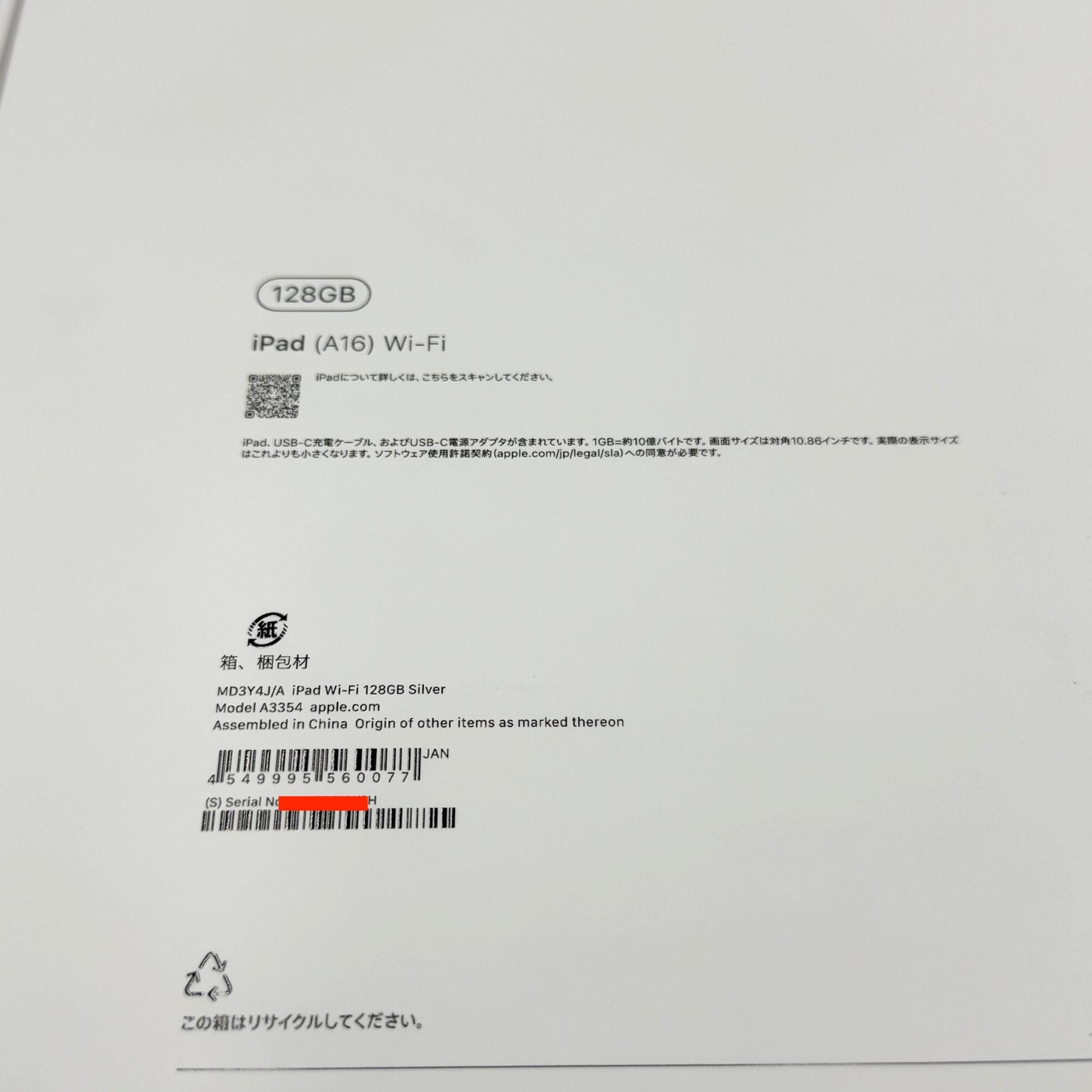 美品 Apple iPad A16 11インチ Wi-Fiモデル 128GB MD3Y4J/A シルバー バッテリー最大容量100%【C6831-60】