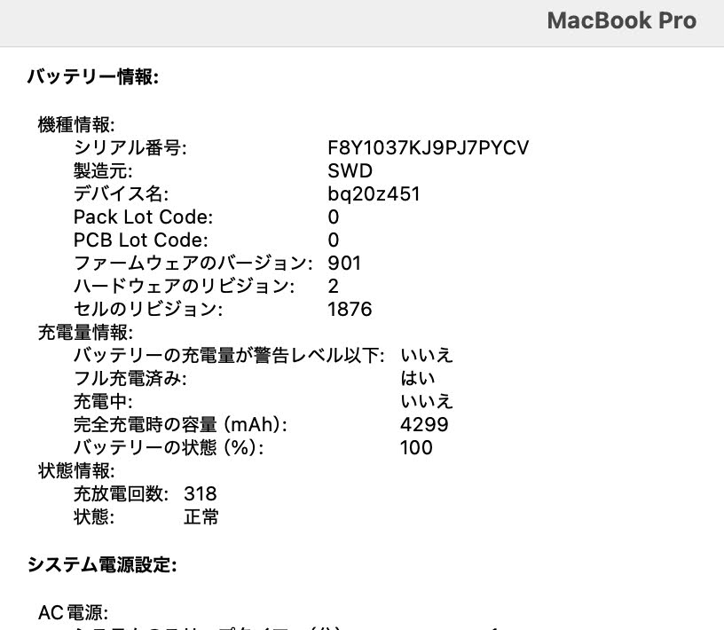 Apple MacBook Pro 13インチ 2020 2.3GHz クアッドコア i7 16GB 512GB Thunderbolt 3ポート x 4 【C4047-80】