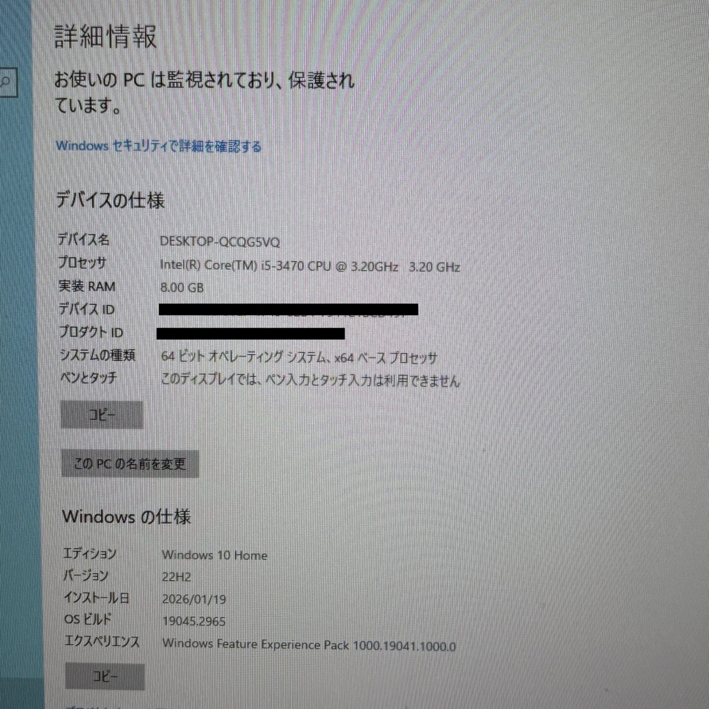 FUJITSU ESPRIMO D582/G FMVD04007 i5 3470 8GB HDD 250GB Windows10Home 【C6201-100】