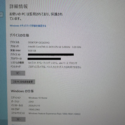 FUJITSU ESPRIMO D582/G FMVD04007 i5 3470 8GB HDD 250GB Windows10Home 【C6201-100】