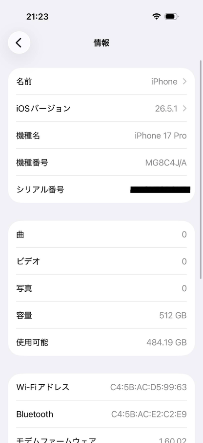 美品 バッテリー最大容量100%  iPhone 17 Pro 512GB SIMフリー MG8C4J/A  ディープブルー 本体のみ【C8304-C】