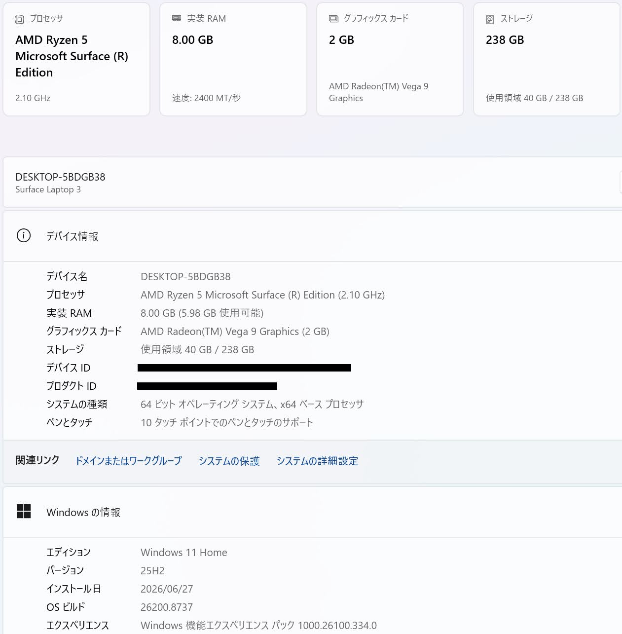 Surface Laptop 3 15インチ VGZ-00018 [プラチナ] Ryzen 5 Microsoft Surface Edition 8GB 256GB Windows11Home バッテリー最大容量85% 【C7753-80】