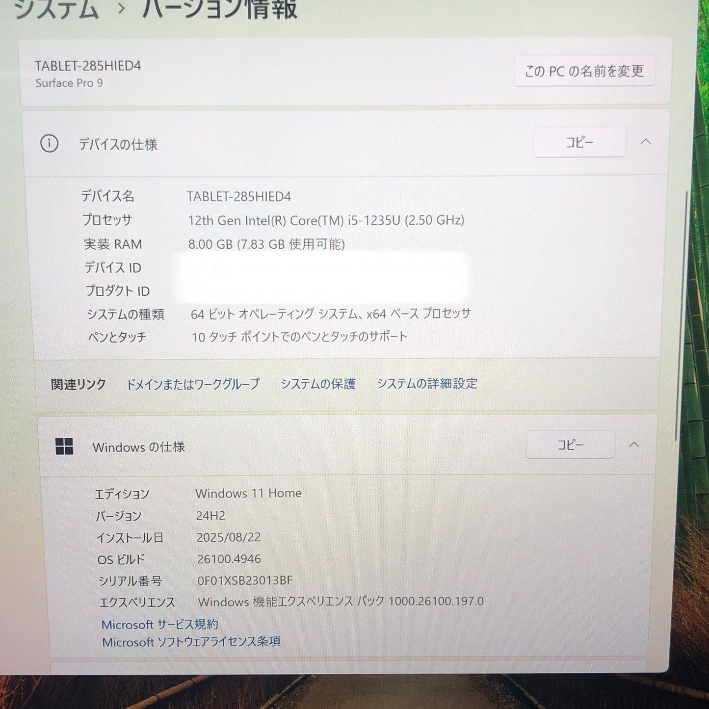 美品 Surface Pro 9 VYW-00007  i5 1235U 8GB 256GB Windows11Home 学生向け特別モデル【C4578-80】